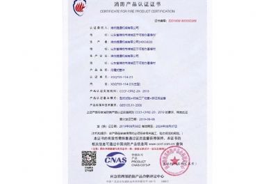 點(diǎn)擊查看詳細(xì)信息<br>標(biāo)題：消防產(chǎn)品認(rèn)證證書 閱讀次數(shù)：1934
